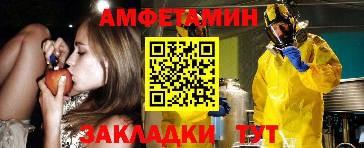 Амфетамин 98% Тайшет