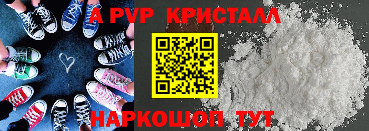 Alfa_PVP Соль Тайшет