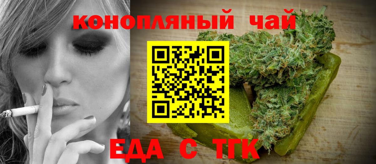Canna-Cookies марихуана  Вход с VPN  Тайшет 