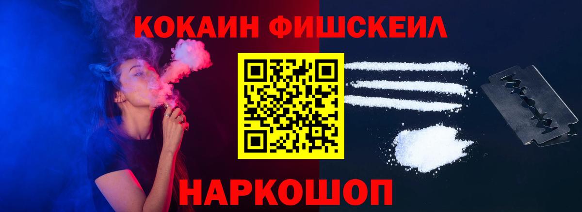 Кокаин VHQ  Кокаин Эквадор  Вход с VPN  Тайшет 