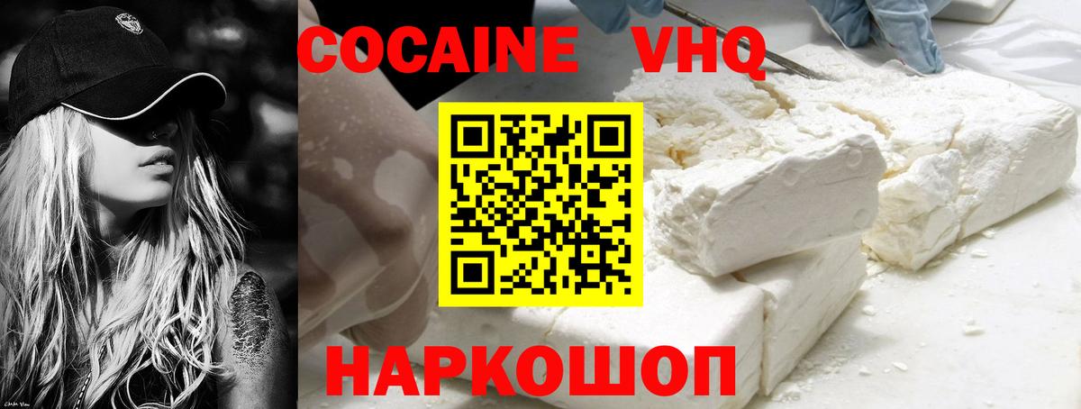 Cocaine Перу Тайшет