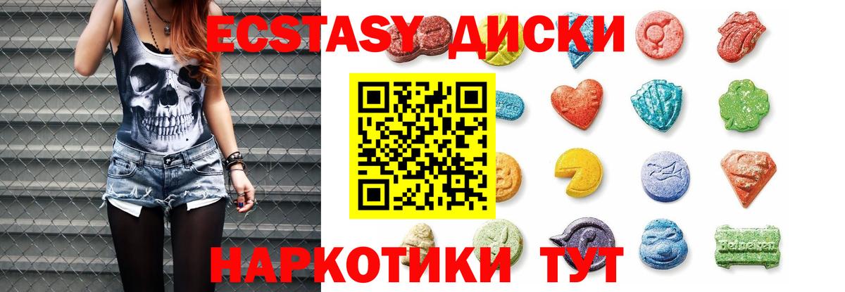 Ecstasy ешки  Вход с VPN  Ecstasy  Тайшет 