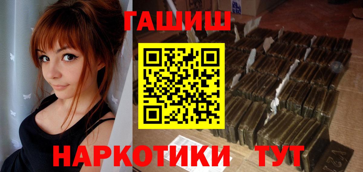 Гашиш гашик  ГАШ убойный  Вход с VPN  Тайшет 