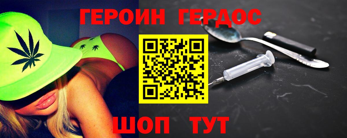 Героин  Вход с VPN  Тайшет  Героин гречка 