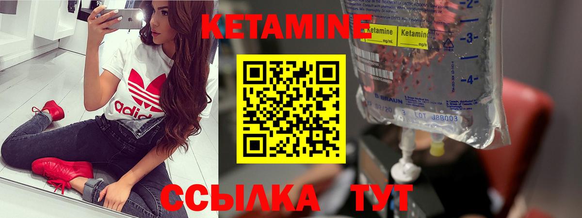 Тайшет  Кетамин ketamine  Вход с VPN 