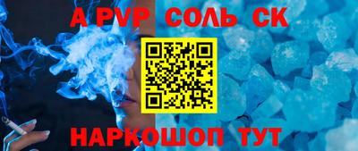 альфа пвп VHQ Бузулук