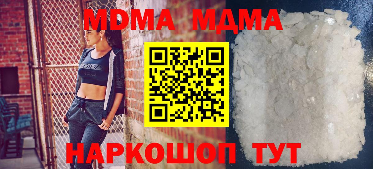 Тайшет  МДМА молли  Вход с VPN  МДМА Molly 
