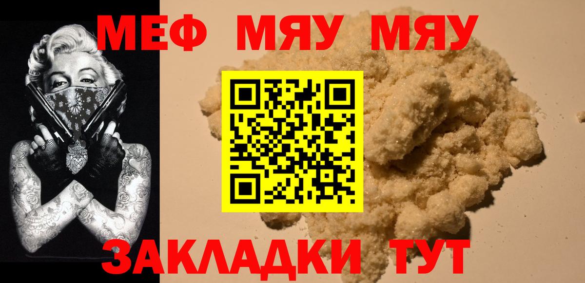 Мефедрон  Меф  Тайшет  Вход с VPN  МЕФ кристаллы  Меф мука 