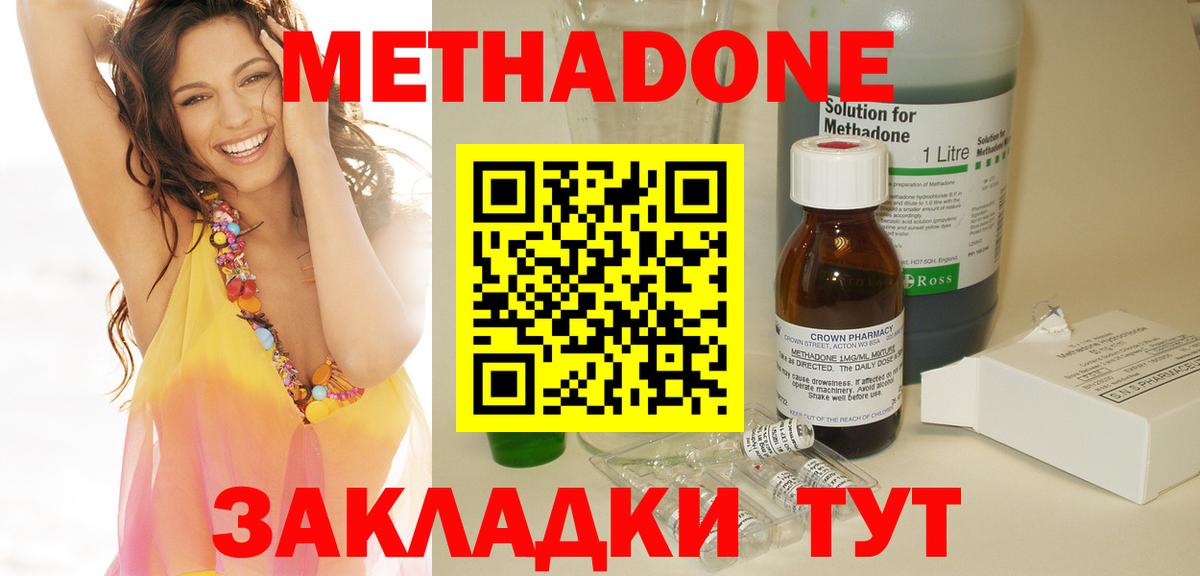 OMG ссылка  Метадон VHQ  Вход с VPN  Метадон VHQ  Тайшет 