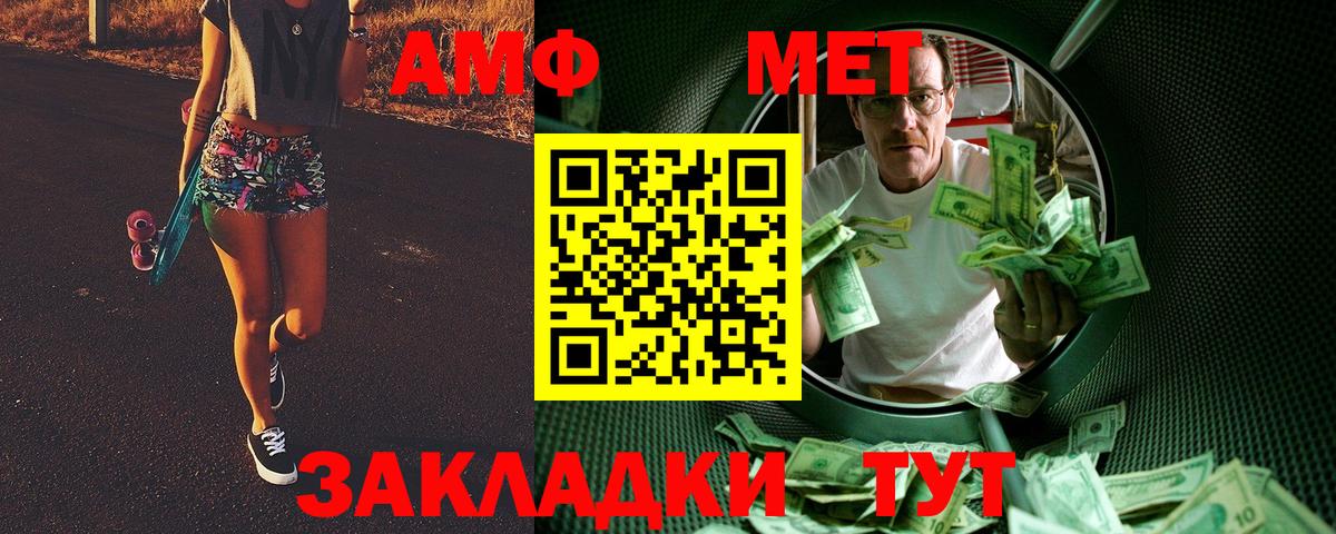 Метамфетамин пудра Тайшет