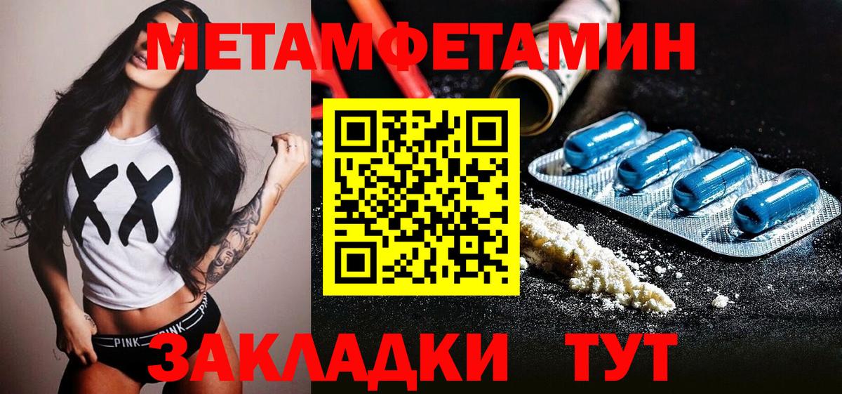 МЕТАМФЕТАМИН винт  Вход с VPN  Тайшет 