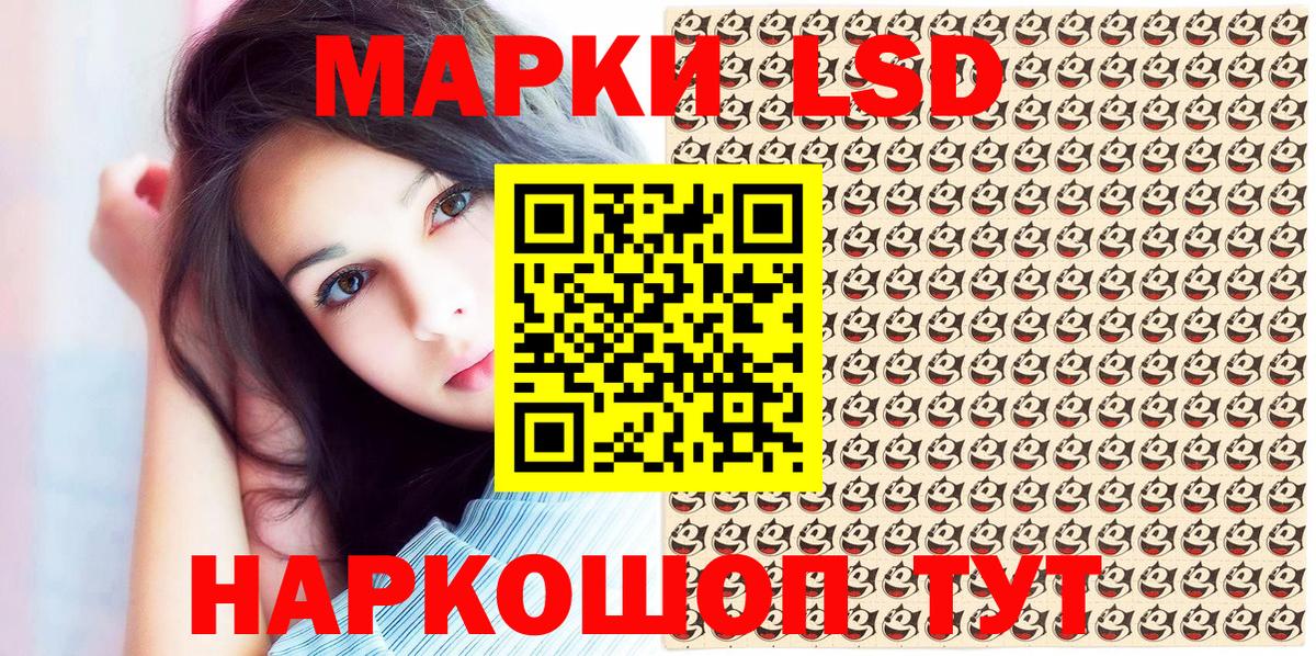 Марки NBOMe 1,5мг Тайшет
