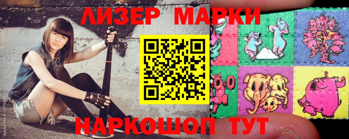 Тайшет  Марки NBOMe 1500мкг  Марки 25I-NBOMe  Вход с VPN 
