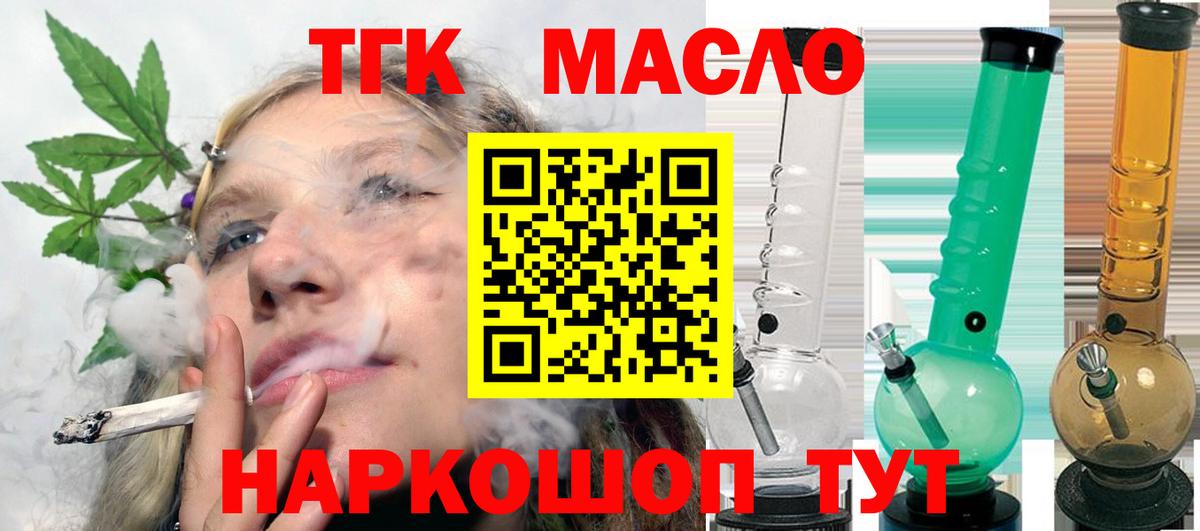 Дистиллят ТГК гашишное масло Тайшет
